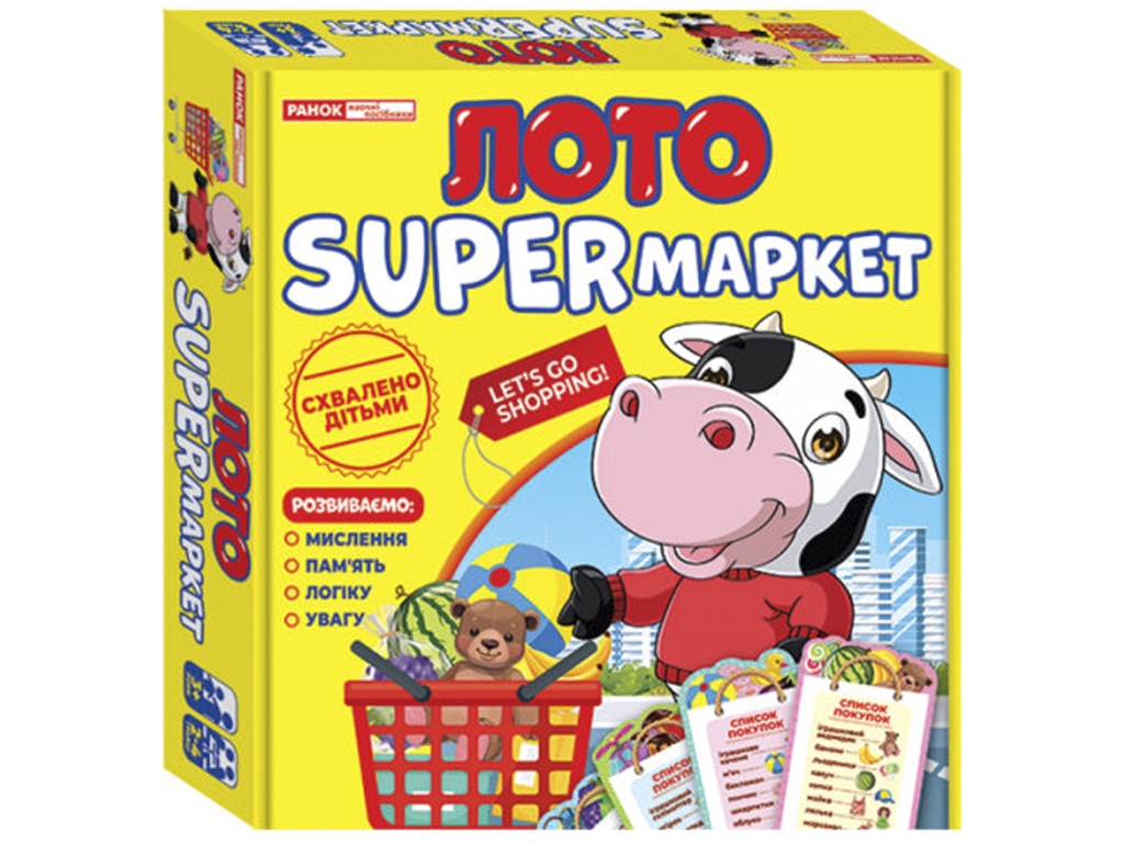 Лото SUPERмаркет; Ранок 10109129У