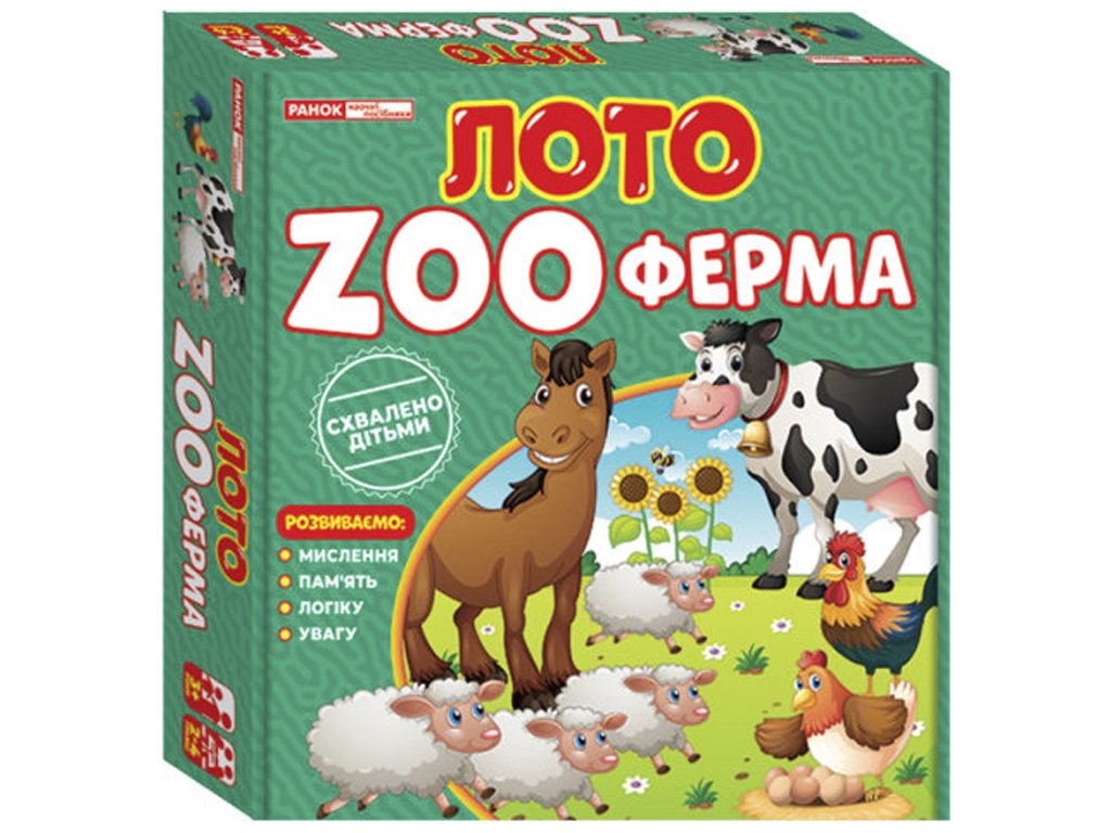 Лото ZOOферма