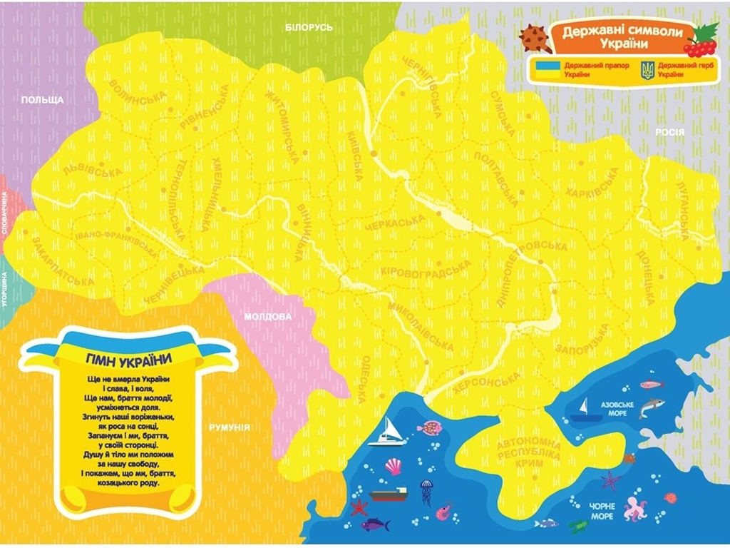 Магнитная карта-пазл Моя страна - Украина, ZIRKA