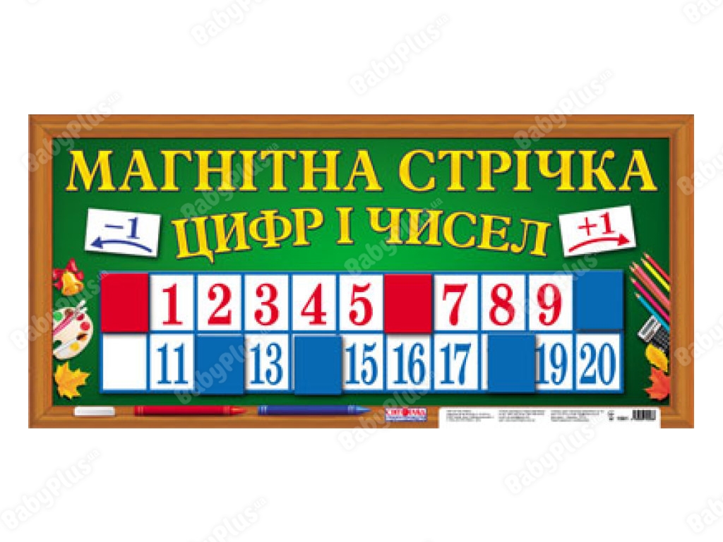Навчальний набір "Магнітна стрічка цифр і чисел", 3-6 років, Ранок
