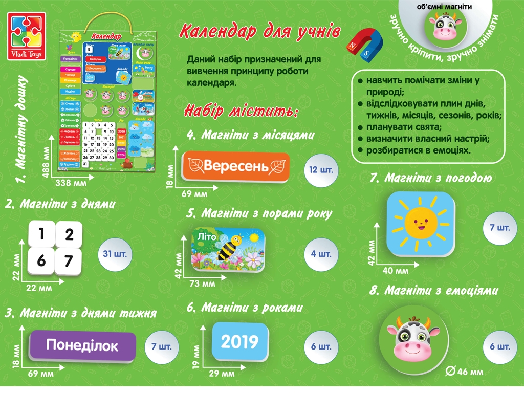 Магнитный календарь "Учебный", Vladi Toys