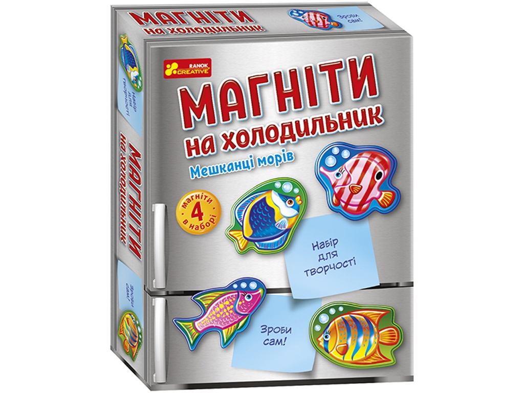 Магніти на холодильник, Мешканці морів, Чудик