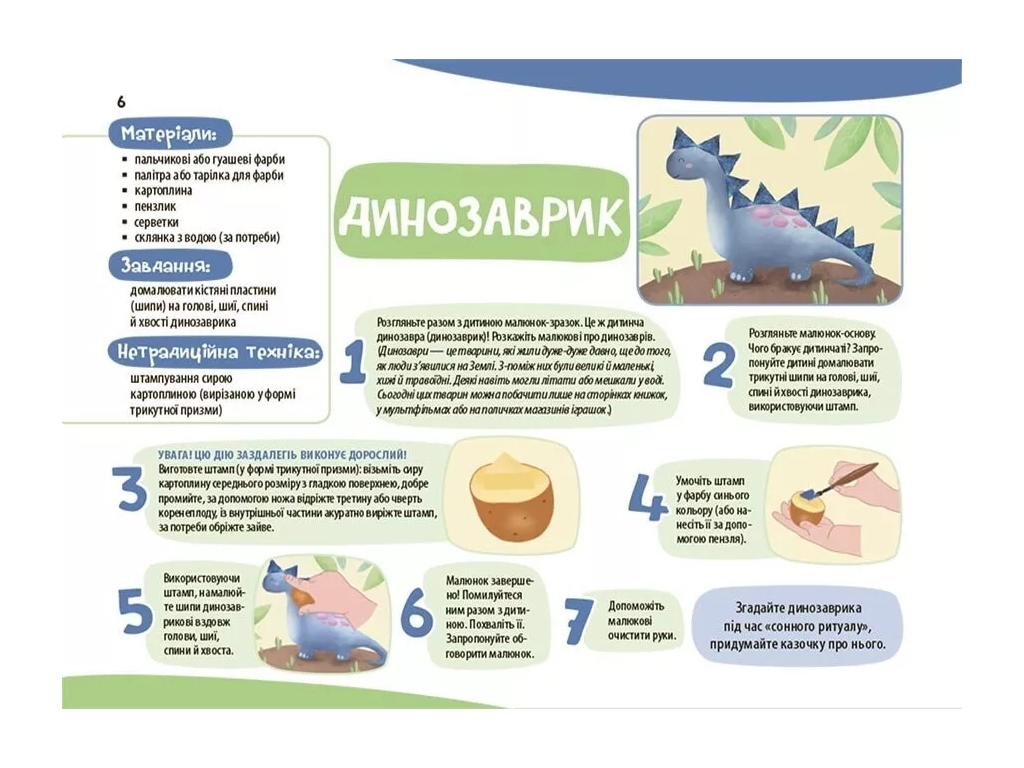 Мої перші малюнки. Альбом для дітей, 2–3 роки, Каріна Фролова-Чередняк, Основа