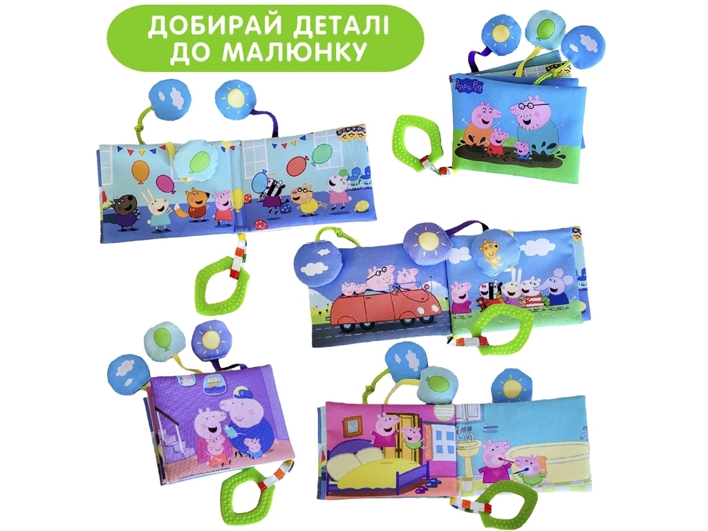 М'яка книжка Свинка Пеппа. Macik МС 080602-04