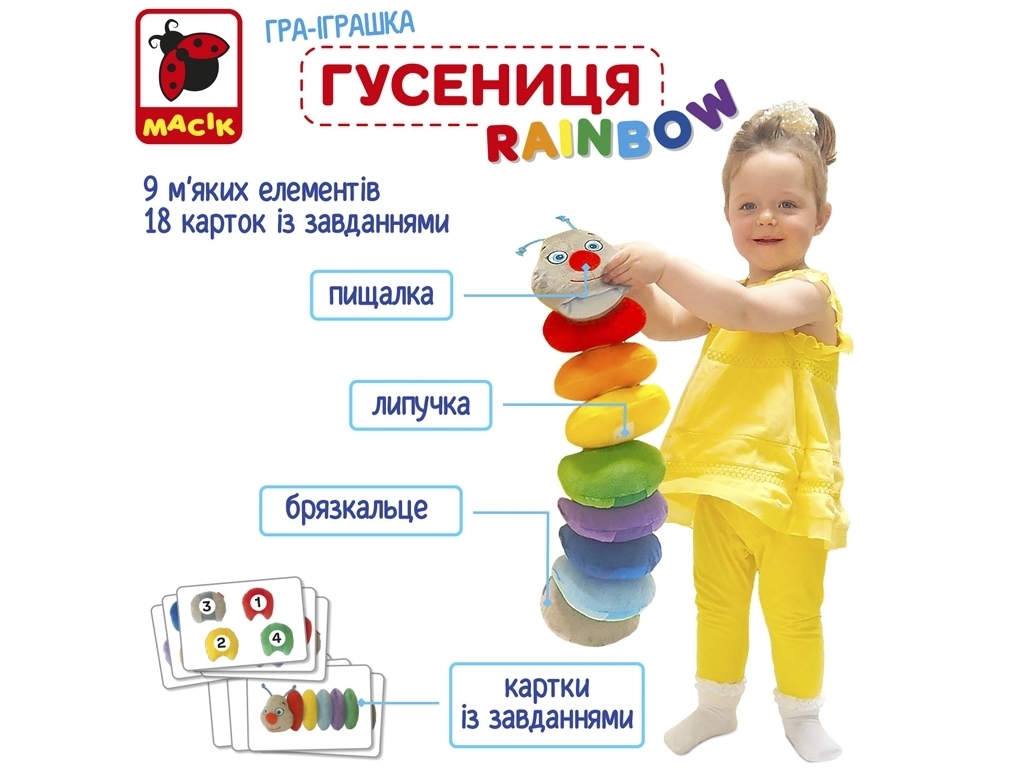Мягкая развивающая игрушка Гусеница Rainbow. Macik МС 040701-01