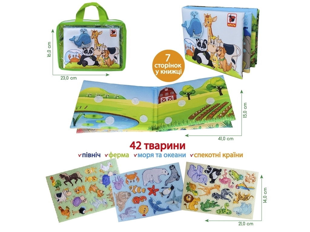 Мягкая развивающая книга Животные. Macik МС 070301-03