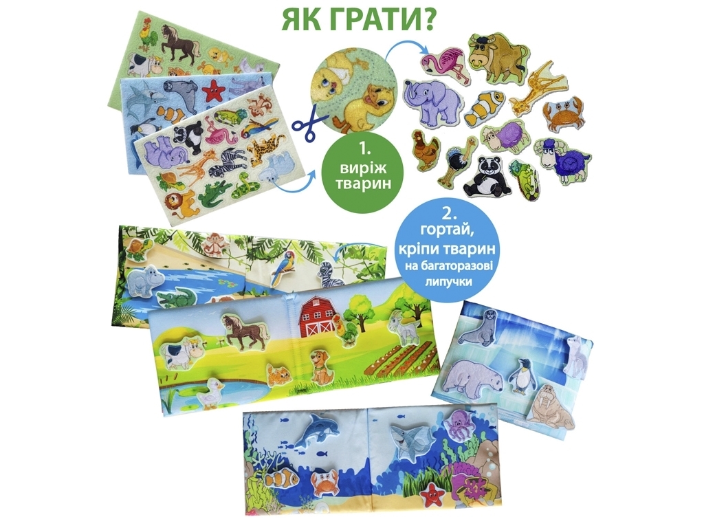 Мягкая развивающая книга Животные. Macik МС 070301-03