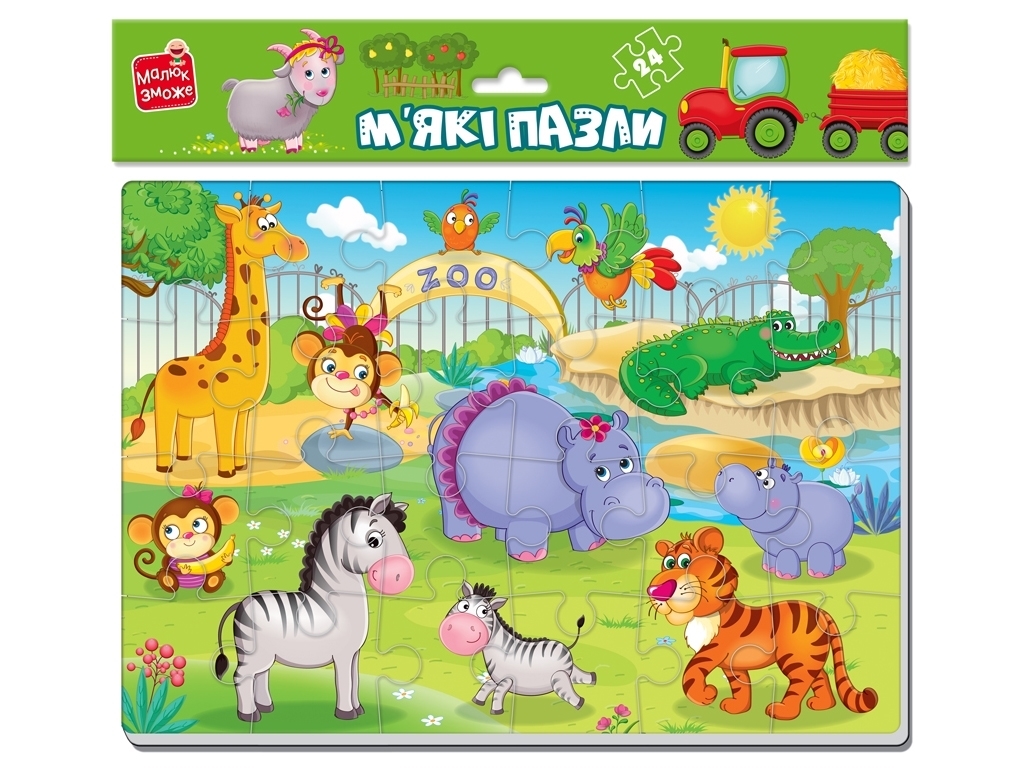 М'які пазли А4, Малюк зможе Зоопарк, Vladi Toys