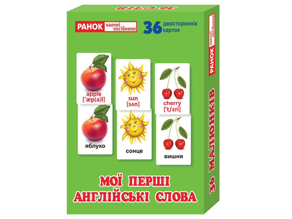 Міні-коробочки, Мої перші англійські слова, Роздавальний матеріал