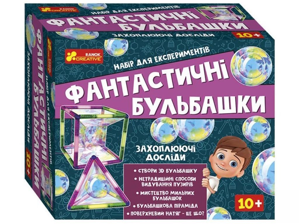 Набор для экспериментов мыльные пузыри Фантастические пузыри, обучающий комплект, Ranok Creative