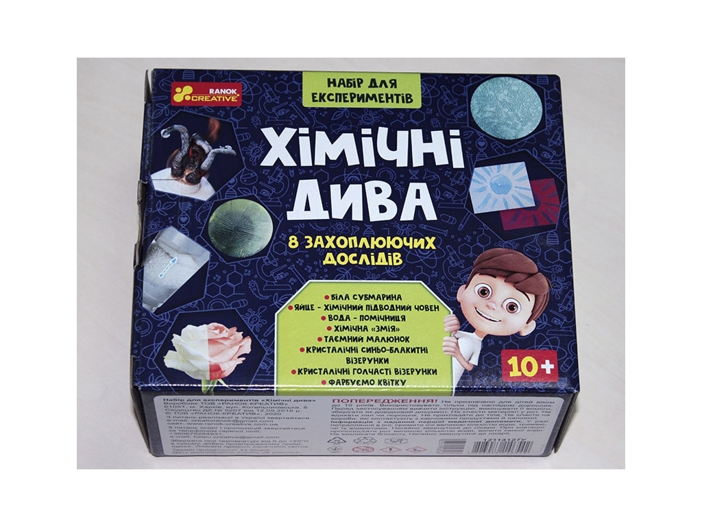 Набор для экспериментов Химические чудеса, учебный комплект, Ranok Creative