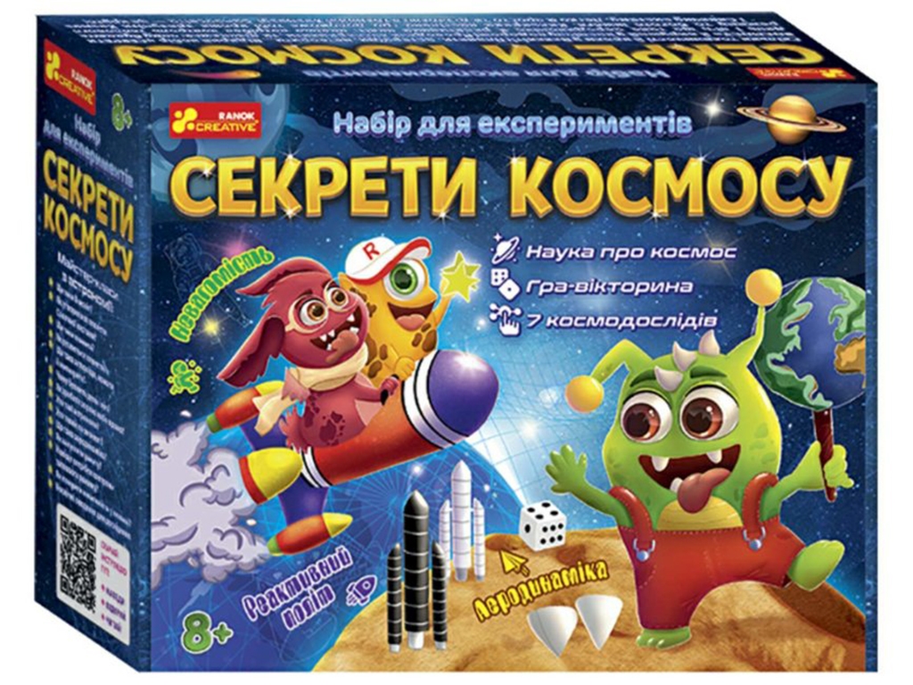 Набір для експериментів космічні досліди Секрети космосу, 7 експериментів, Ranok Creative