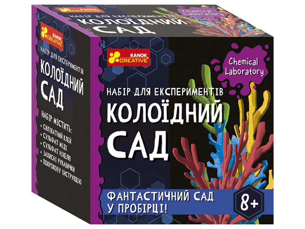 Набор для экспериментов кристаллизация Коллоидный сад, учебный комплект, Ranok Creative