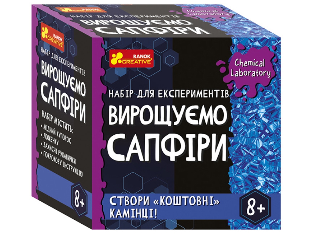 Набор для экспериментов выращивания кристаллов Выращиваем сапфиры, создание камней, Ranok Creative