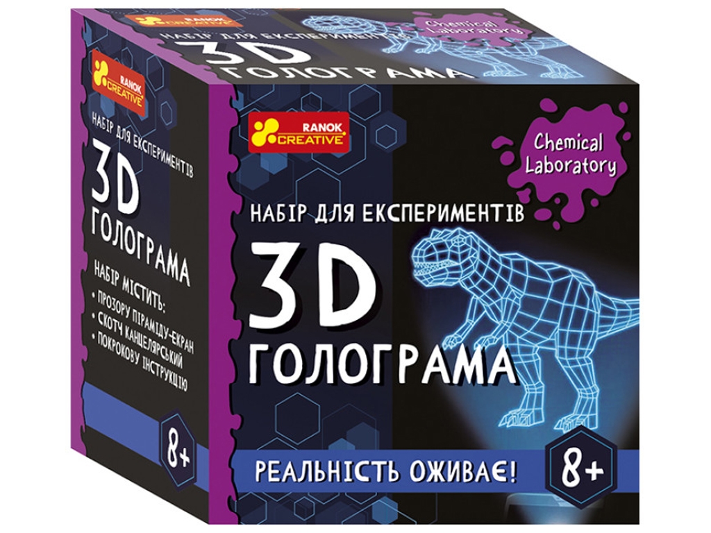 Набір для експериментів, 3D голограма, Ranok Creative