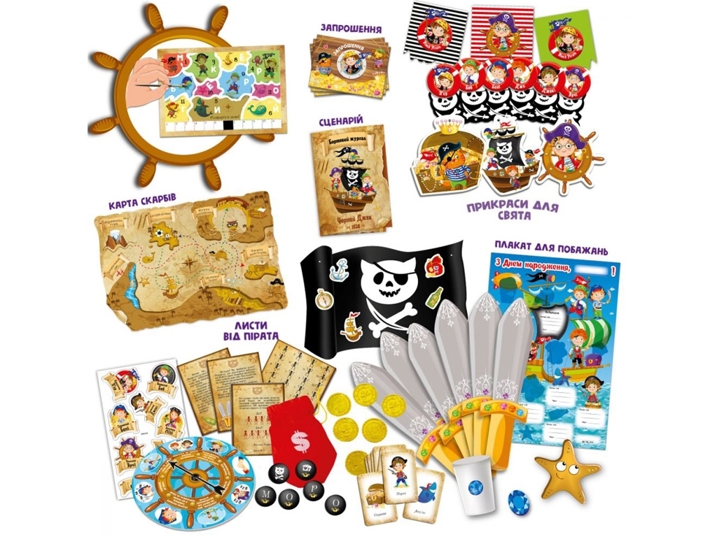 Набір для свята Піратська вечірка, ігровий квест, Vladi Toys
