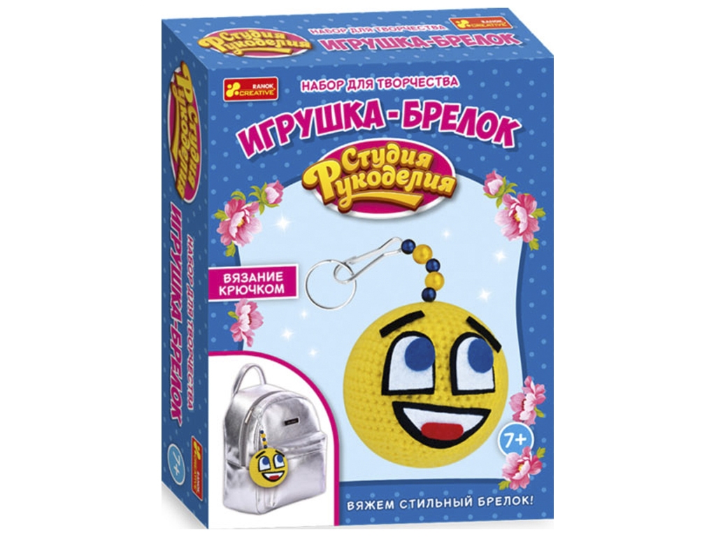 Набор для творчества "Вязаный брелок Смайлик", Ranok Creative