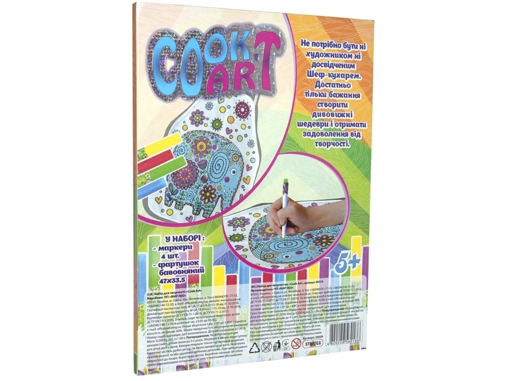 Набір для творчості Cook Art, Strateg