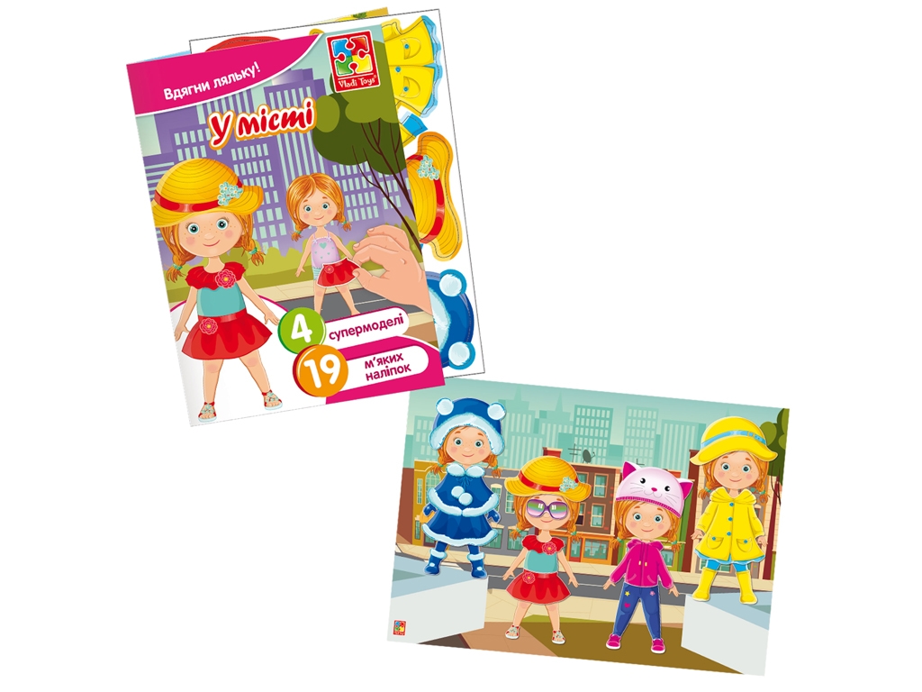 Набор для творчества Мягкие наклейки Одягалочка В городе, Vladi Toys