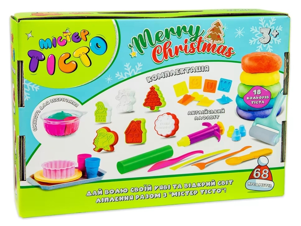 Набір для творчості Містер тісто Merry Christmas, Strateg