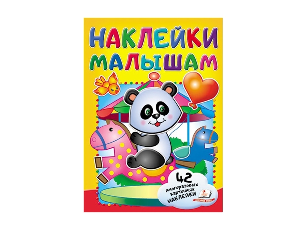 Книга с наклейками "Kids Sticker. Teddy Bear", Пегас