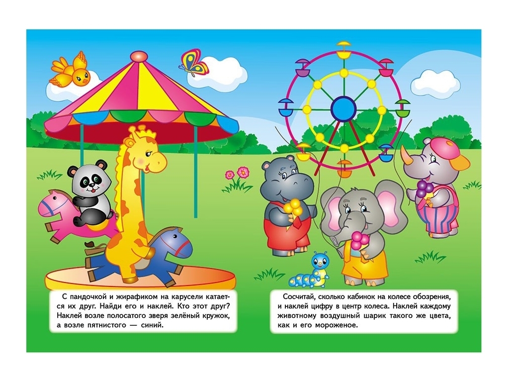 Книга с наклейками "Kids Sticker. Teddy Bear", Пегас