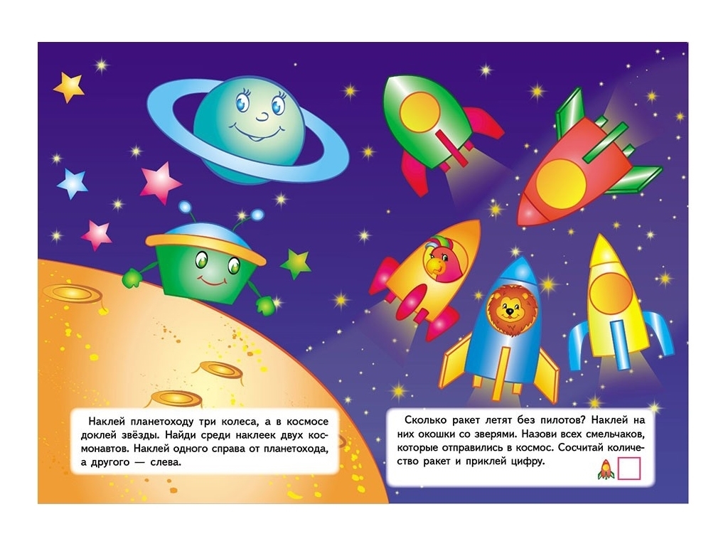 Книга с наклейками "Kids Sticker. Teddy Bear", Пегас