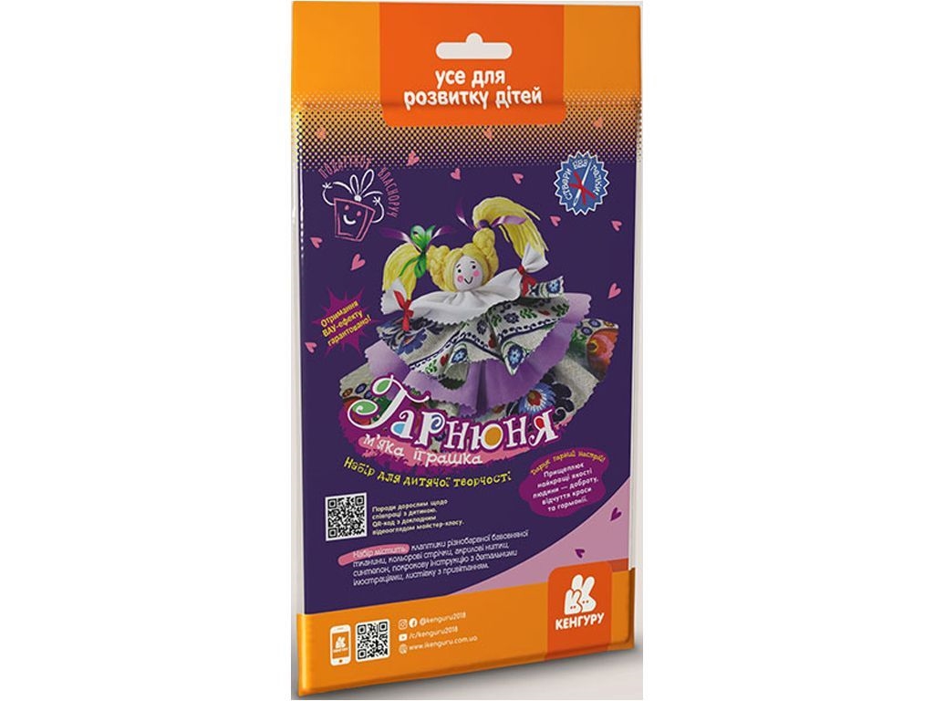 Подарок своими руками, Кукла - мягкая игрушка (пакет), Милашка, Кенгуру