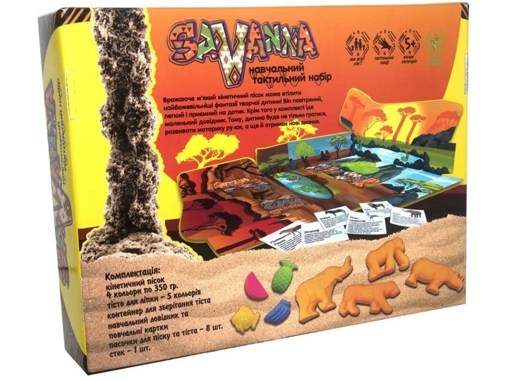 Набор для творчества Savanna, создание аппликаций и декора, Strateg