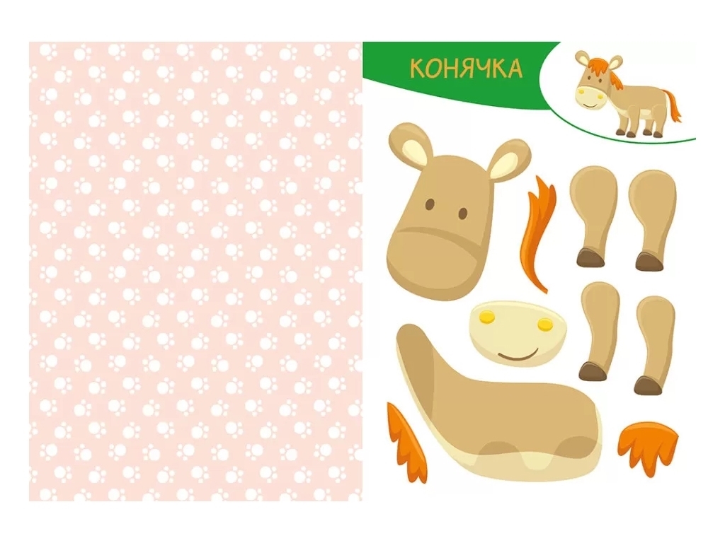 Аппликации "Вырезай, клей, играй! На ферме", Кенгуру