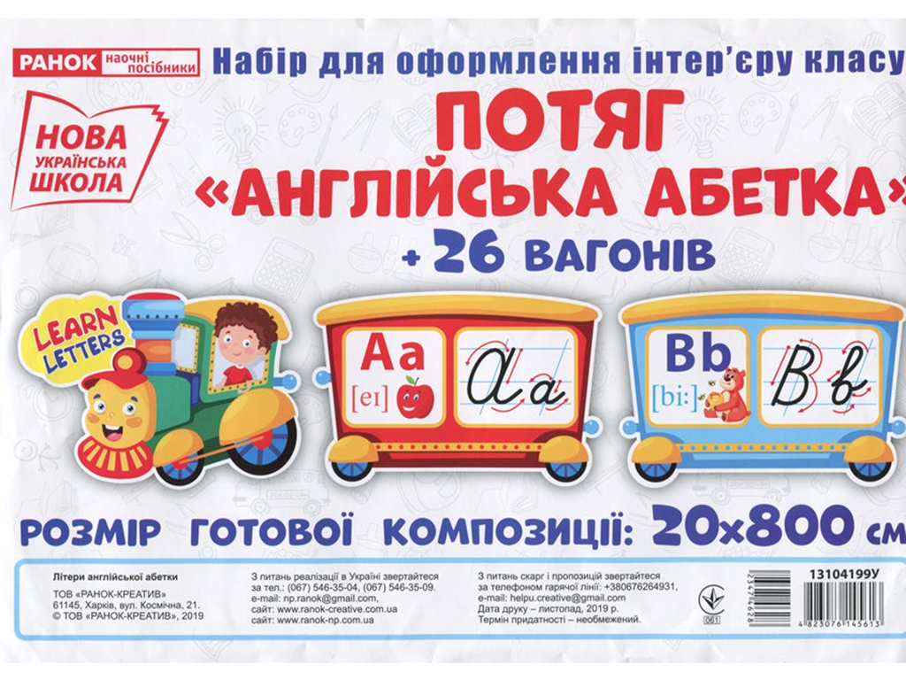 Набір карток "Англійська абетка. Прописні літери", НУШ, Ранок