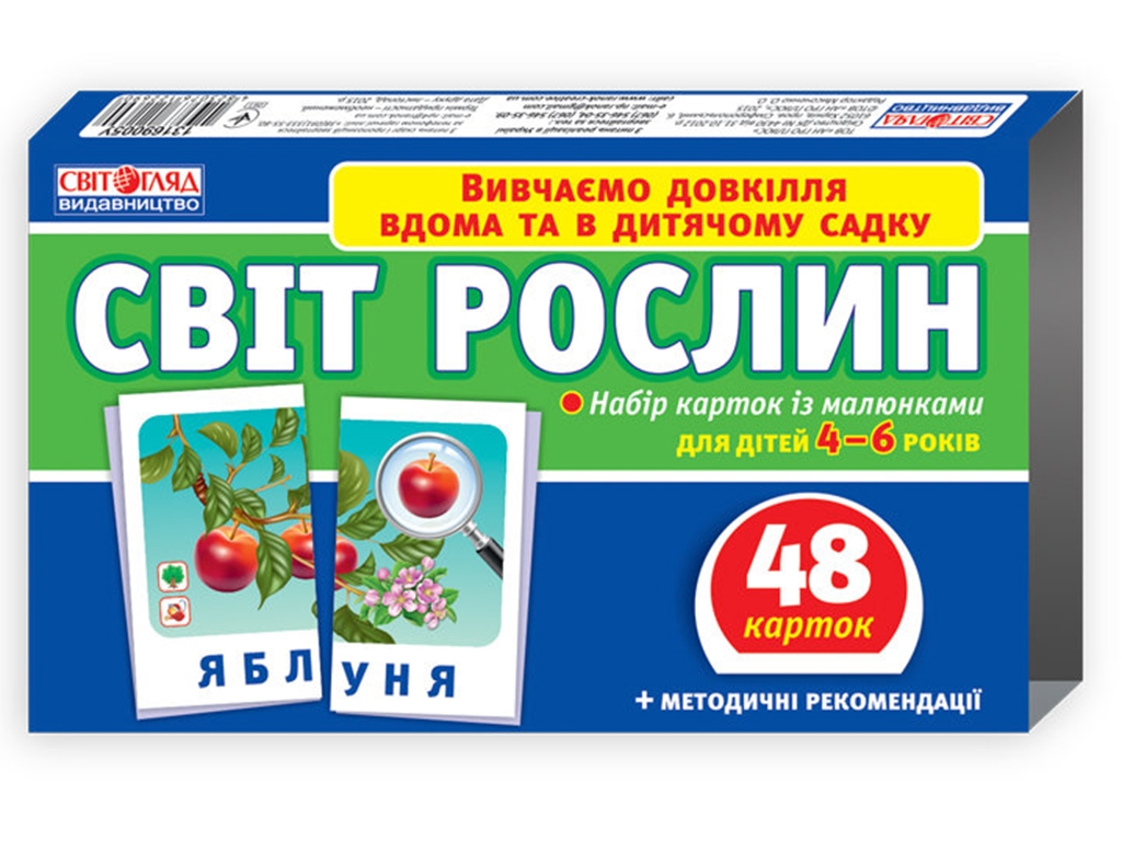 Набор карточек, Мир растений