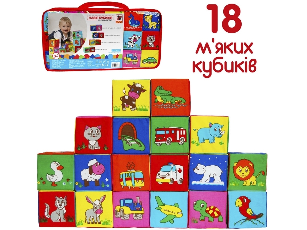 Набор кубиков 3в1. 18 штук. Macik МС 090601-16