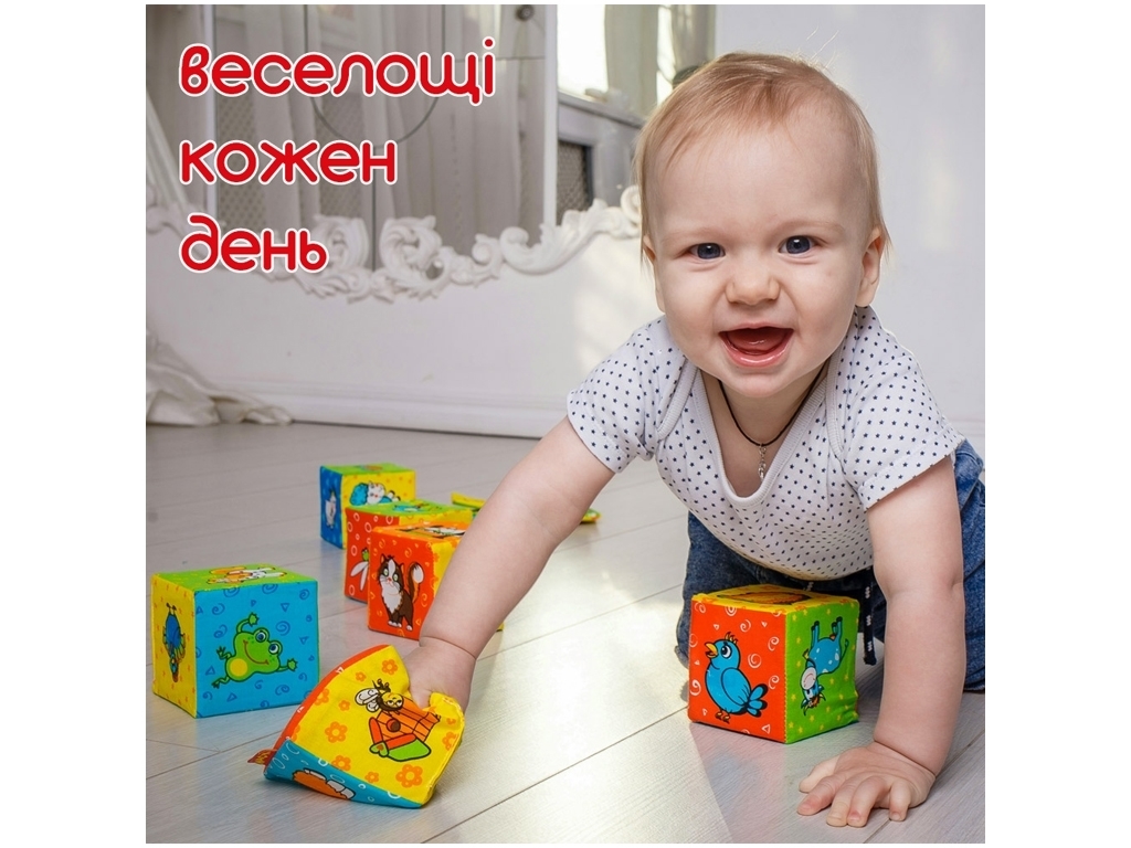 Набор кубиков Ферма. Macik МС 090601-02