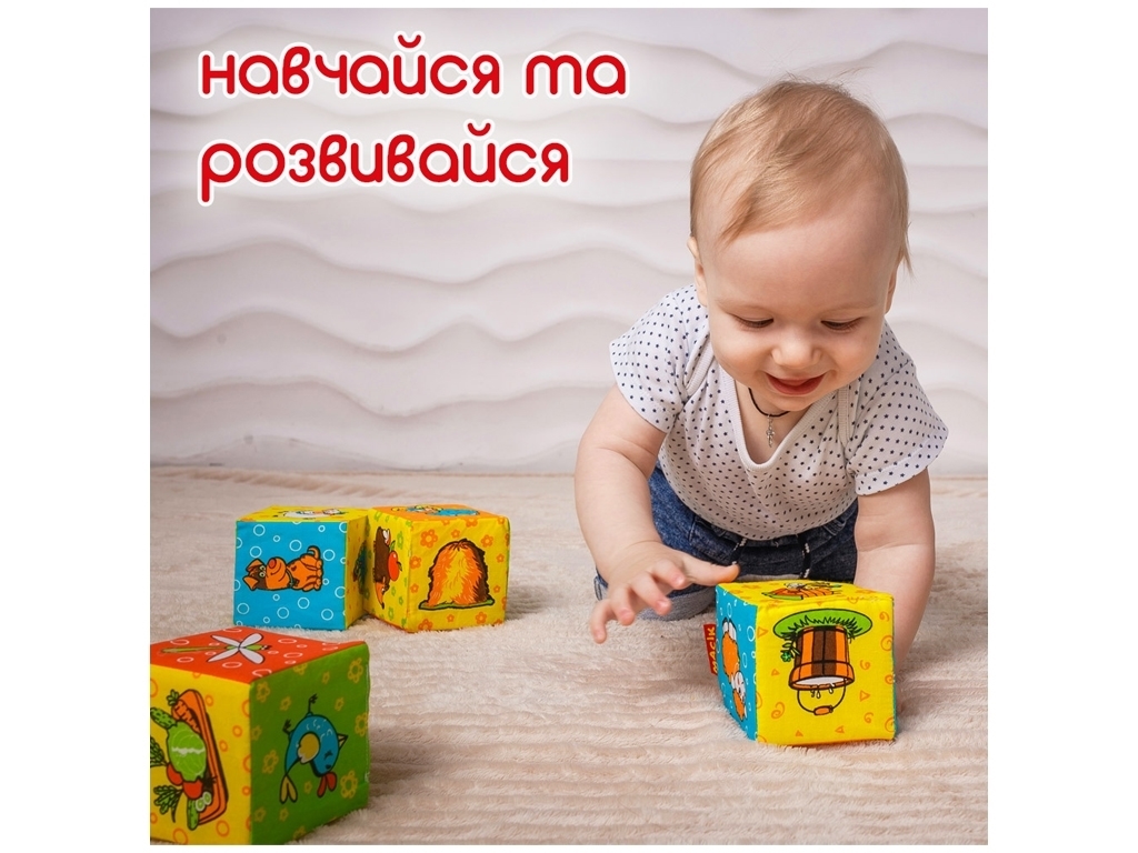 Набор кубиков Ферма. Macik МС 090601-02