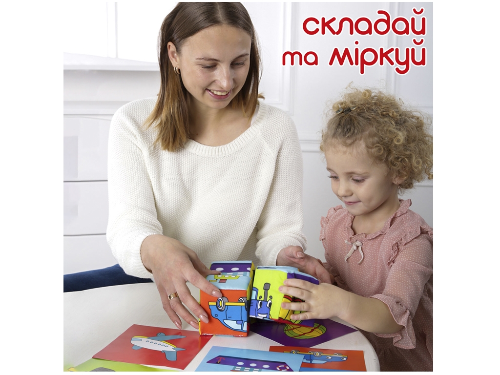 Набор кубиков Конструктор Транспорт. Macik МС 090501-01