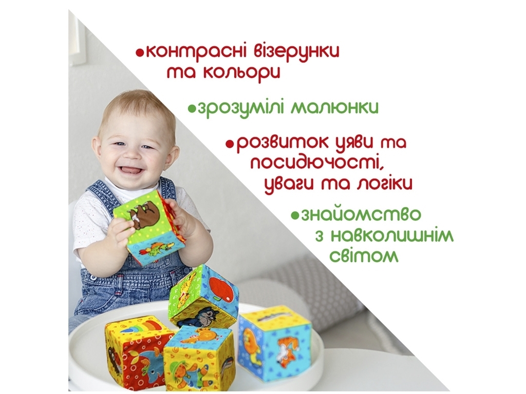 Набор кубиков Мой маленький мир. Macik МС 090601-01