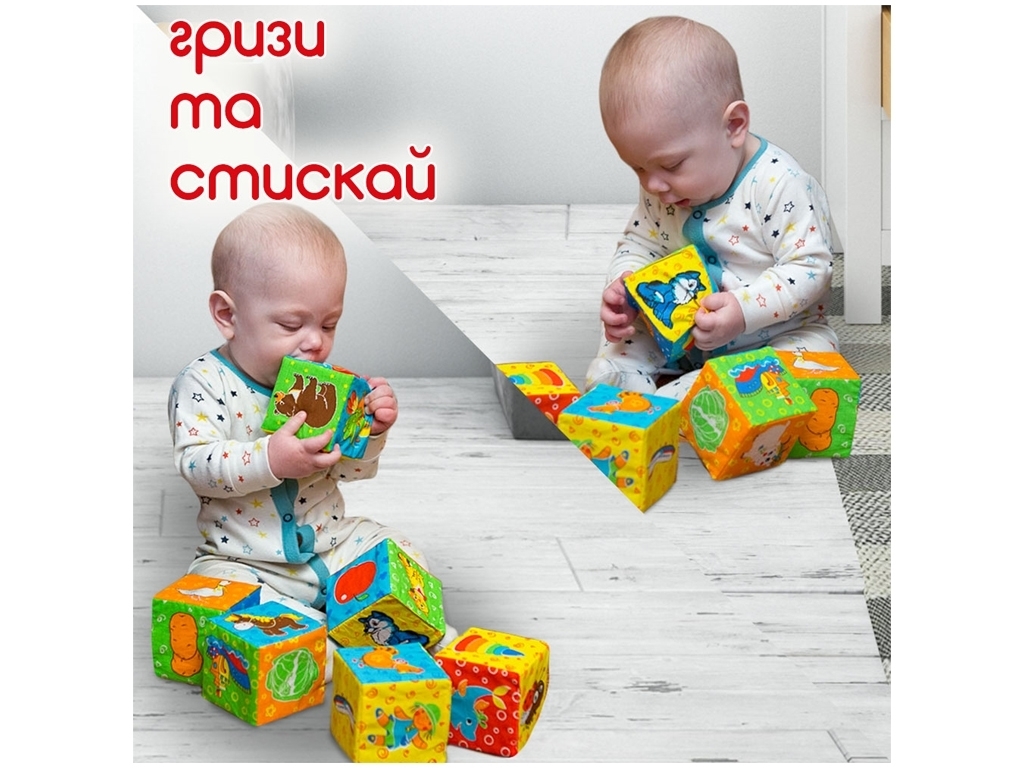 Набор кубиков Мой маленький мир. Macik МС 090601-01
