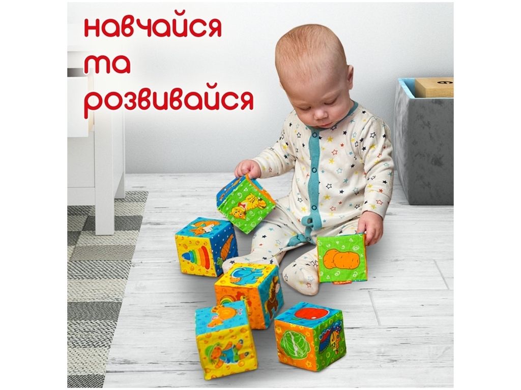 Набор кубиков Мой маленький мир. Macik МС 090601-01