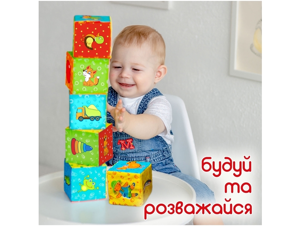 Набор кубиков Мой маленький мир. Macik МС 090601-01