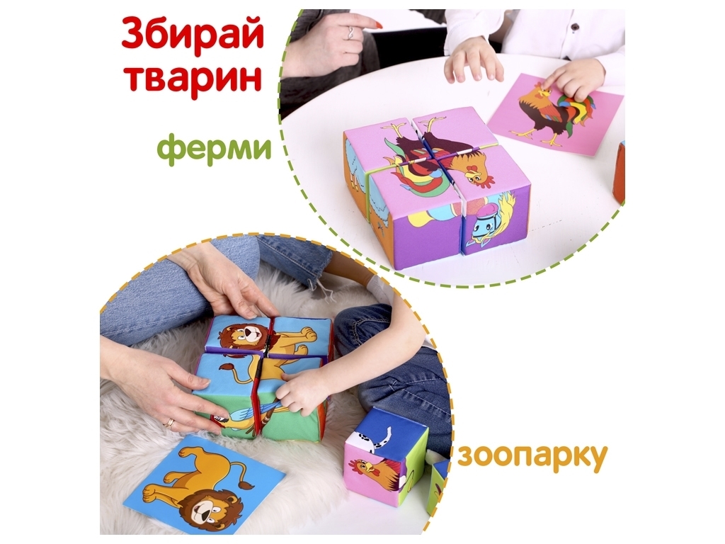 Набір кубиків Розумні кубики. Macik МС 090501-06