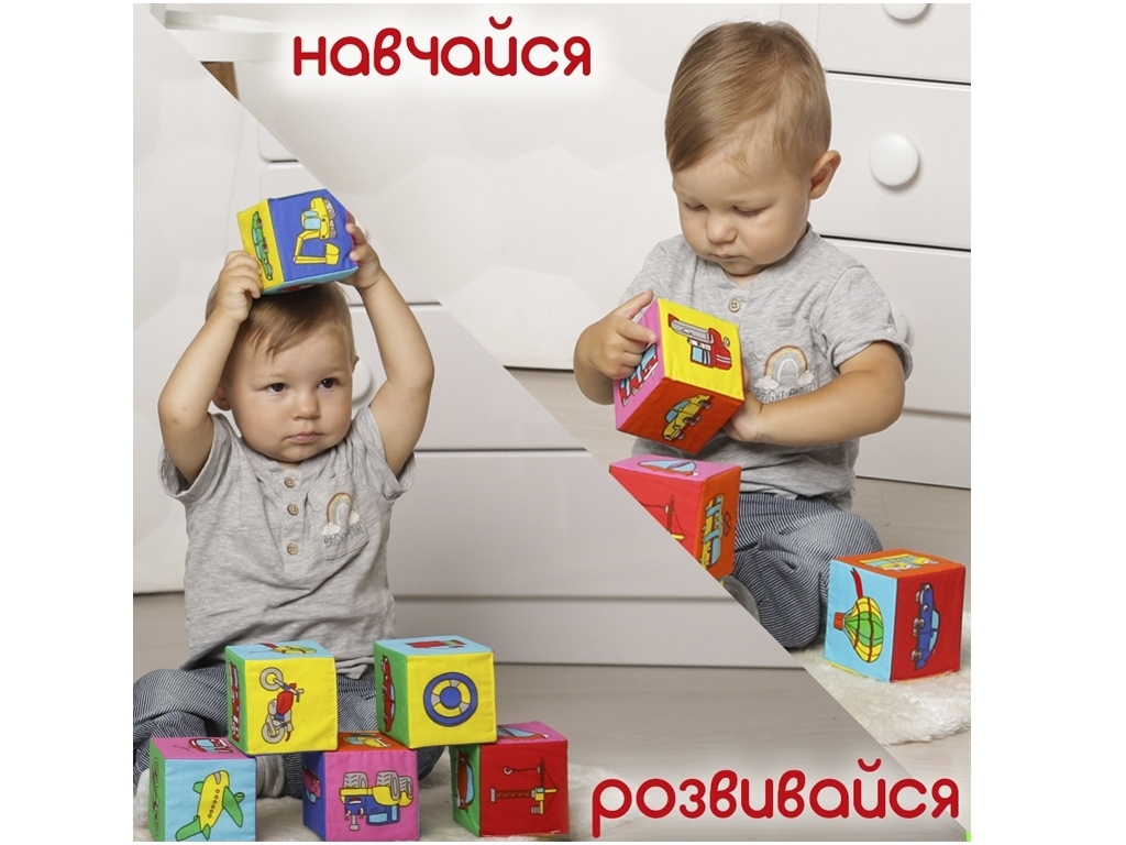Набор кубиков Транспорт. Macik МС 090601-12