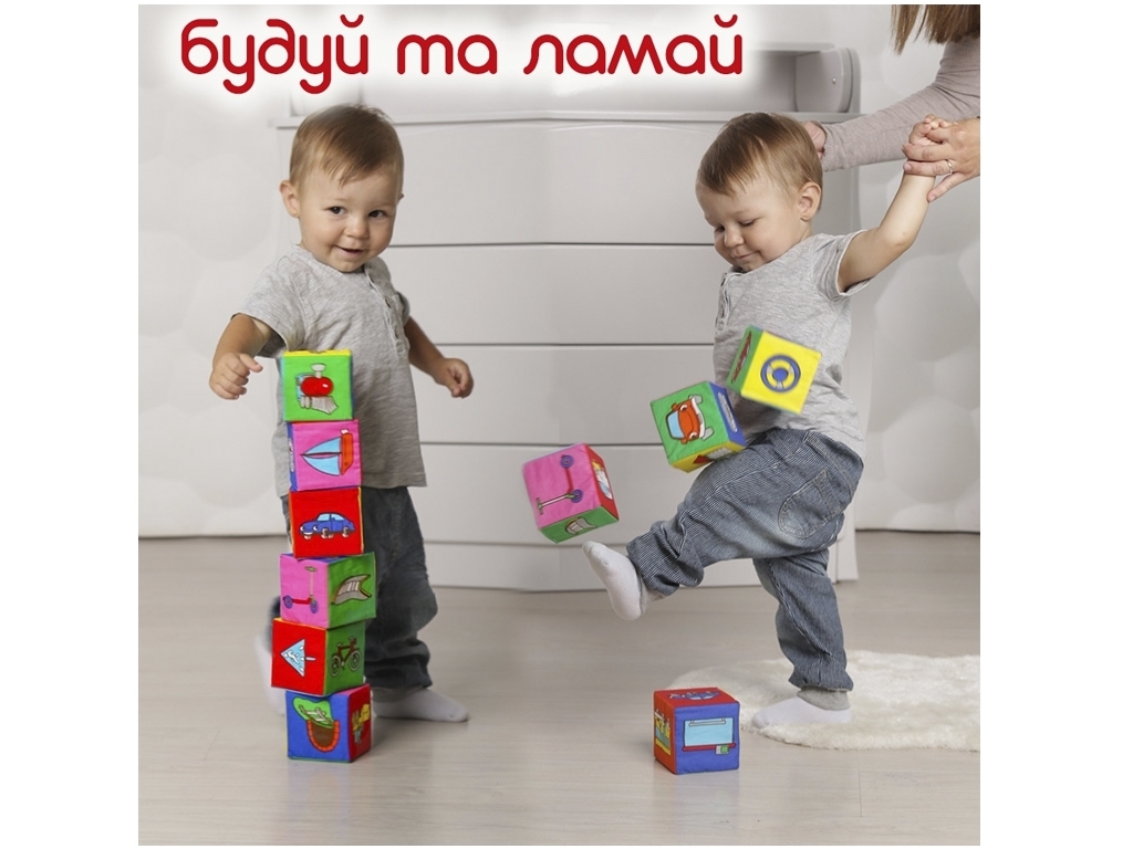 Набор кубиков Транспорт. Macik МС 090601-12