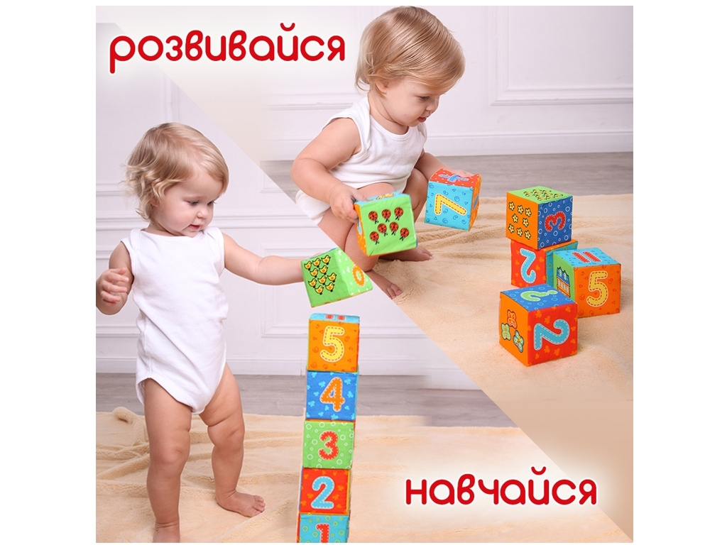 Набір кубиків Цифри. Macik МС 090601-03