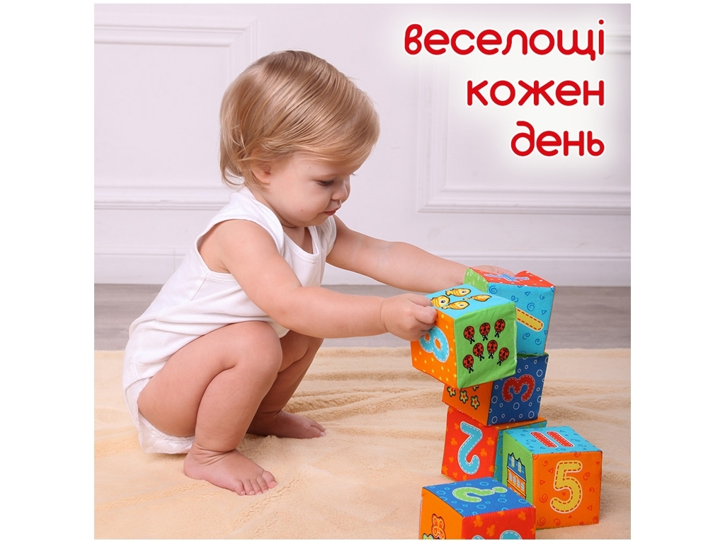 Набір кубиків Цифри. Macik МС 090601-03