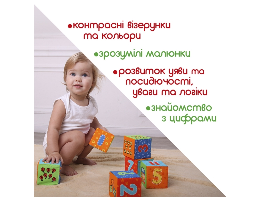 Набір кубиків Цифри. Macik МС 090601-03