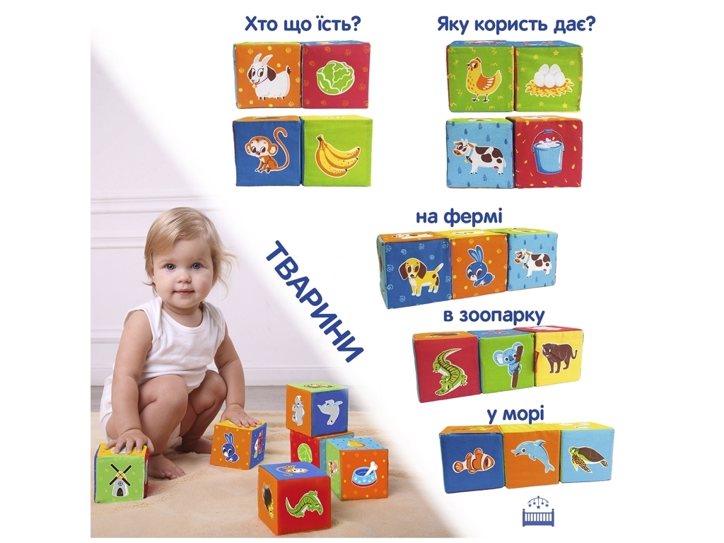 Набір кубиків Тваринки 12шт. Macik MC 090601-04
