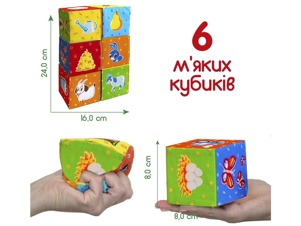 Набор кубиков Животных на ферме. Macik МС 090601-05