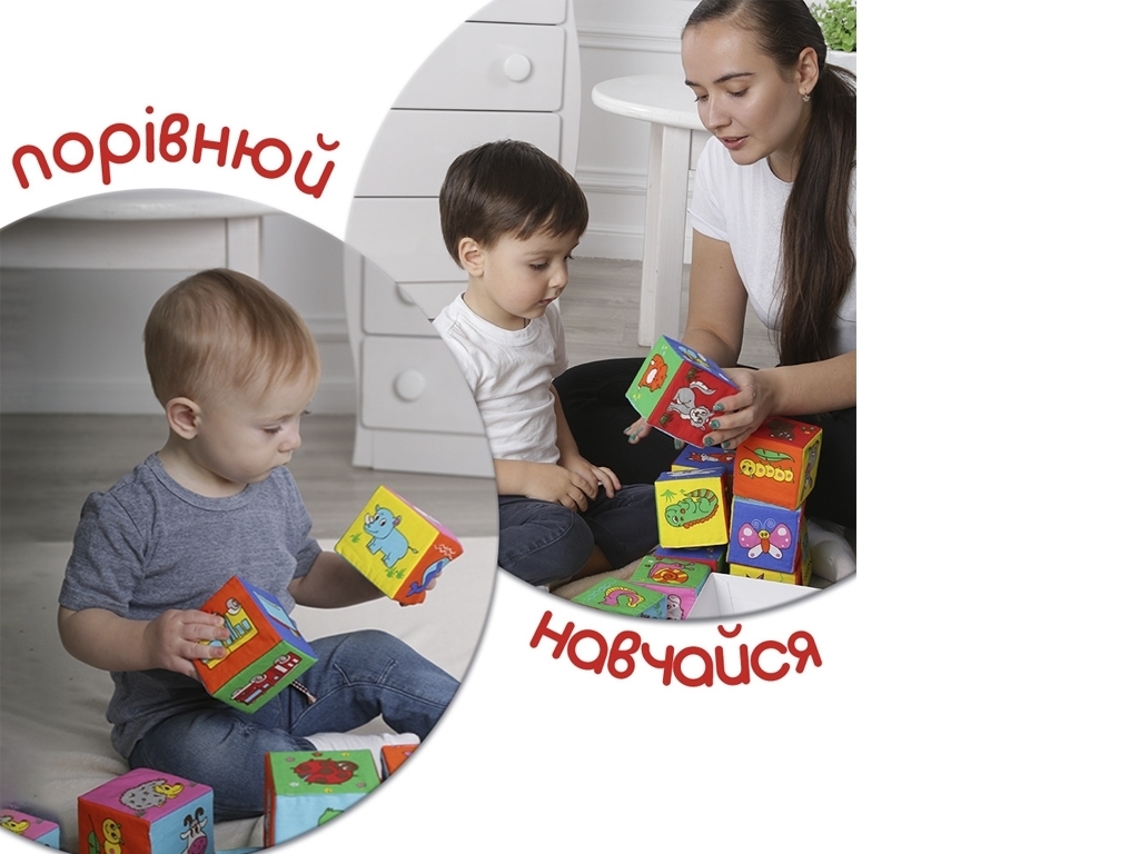 Набор кубиков Веселые кубики. Macik МС 090601-13
