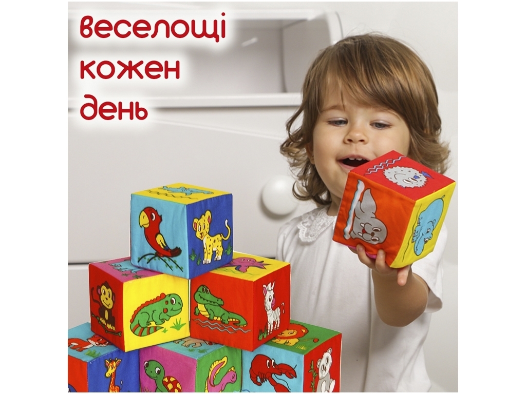 Набір кубиків Зоопарк. Macik МС 090601-11